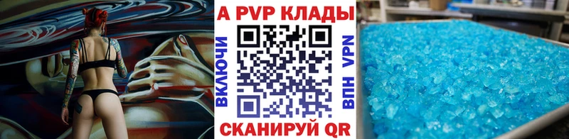 Альфа ПВП Соль  Купить  Вышний Волочёк 