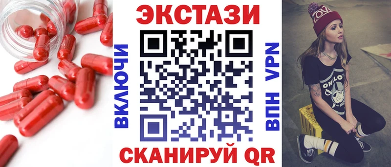 Купить закладки  Вышний Волочёк  ЭКСТАЗИ круглые 