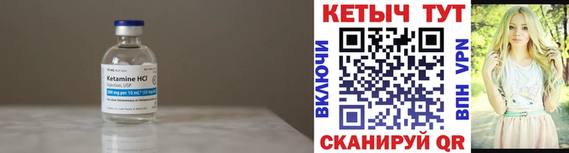 Купить закладки  Вышний Волочёк  КЕТАМИН ketamine 